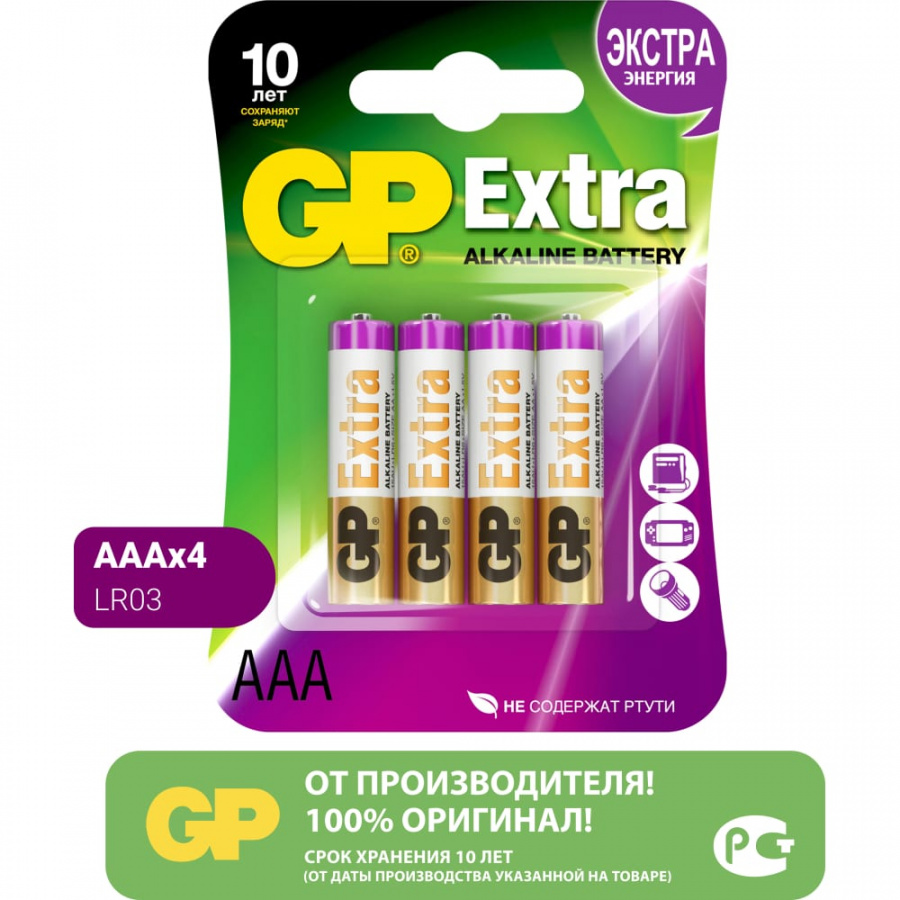 Алкалиновые батарейки GP Extra Alkaline