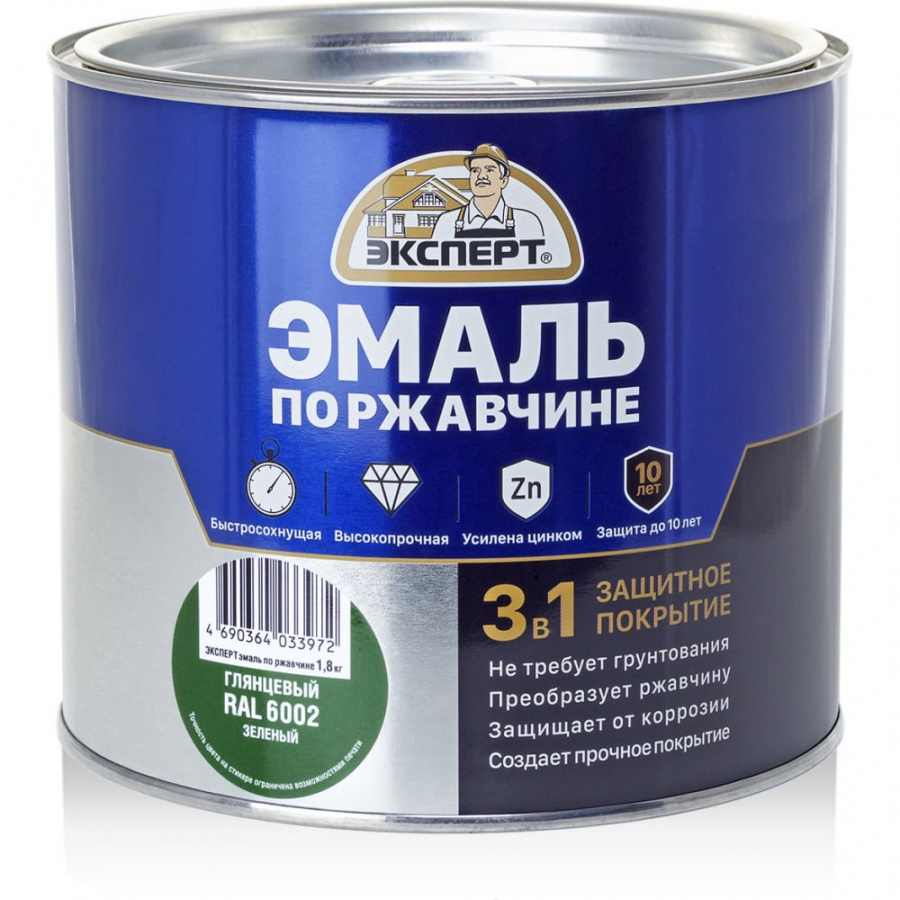 Эмаль по ржавчине Эксперт 28255