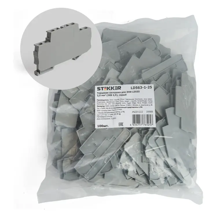 Торцевая заглушка для ЗНИ LD555 STEKKER LD563-1-25 39989