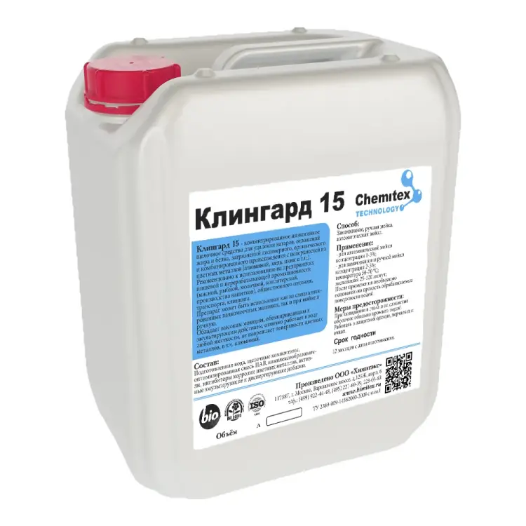 Концентрированное беспенное моющее средство для цветных металлов и термического оборудования ХИМИТЭКС КЛингард-15 КЛ15023/5ЛК