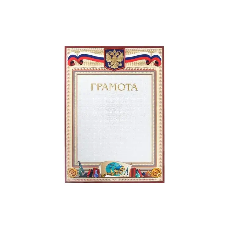 Грамота ООО Комус 88907