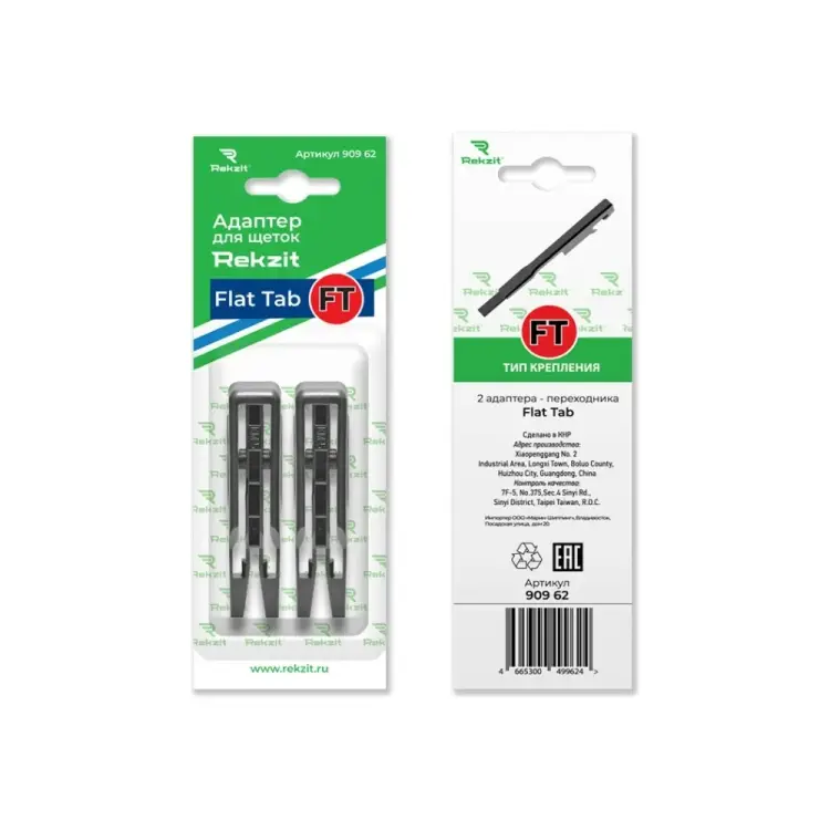 Адаптеры для щеток Rekzit 909 62