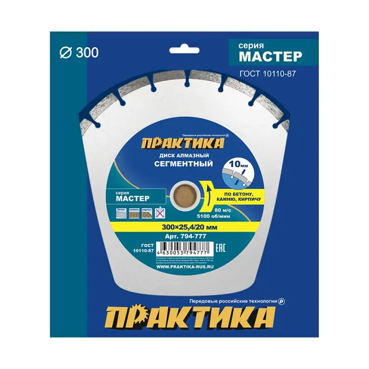 Сегментный алмазный диск ПРАКТИКА Мастер 794-777 Сегментный алмазный диск ПРАКТИКА Мастер 794-777