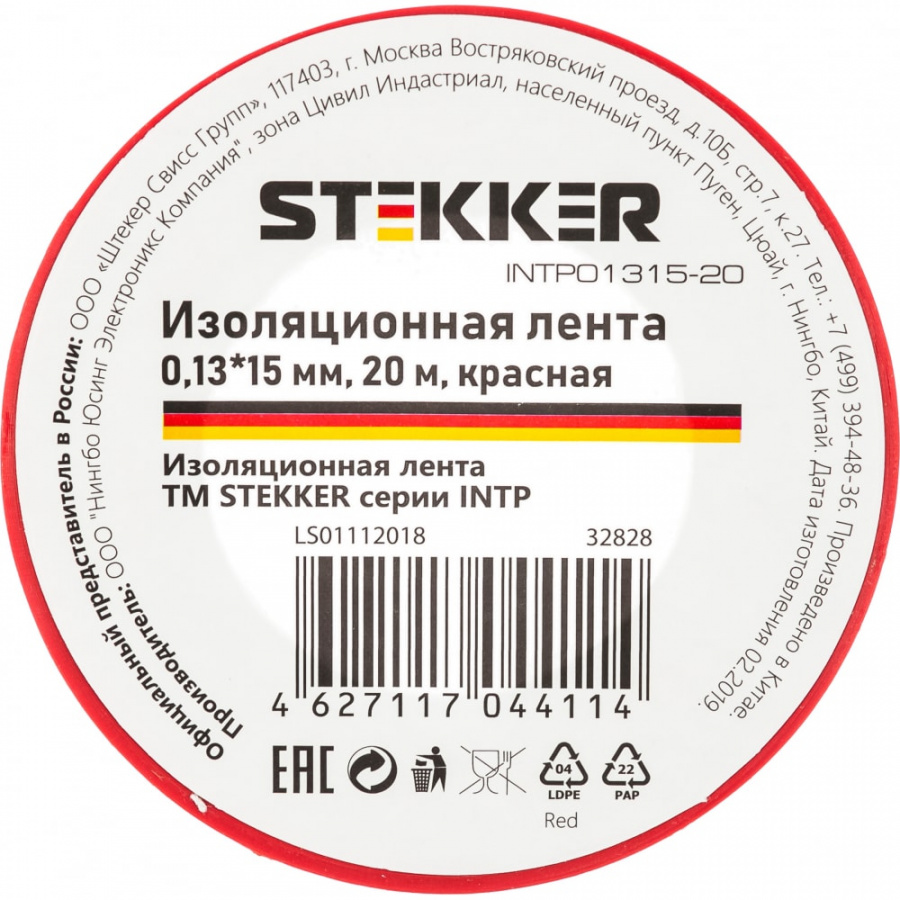 Изолента STEKKER INTP01315-20