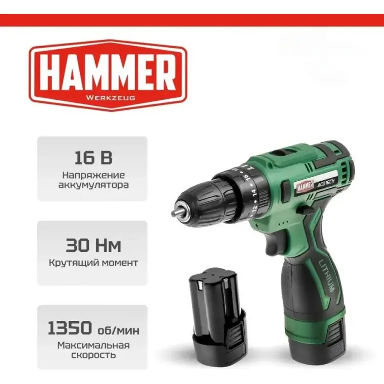 Аккумуляторная ударная дрель Hammer (13180) ACD16CH Аккумуляторная ударная дрель Hammer (13180) ACD16CH