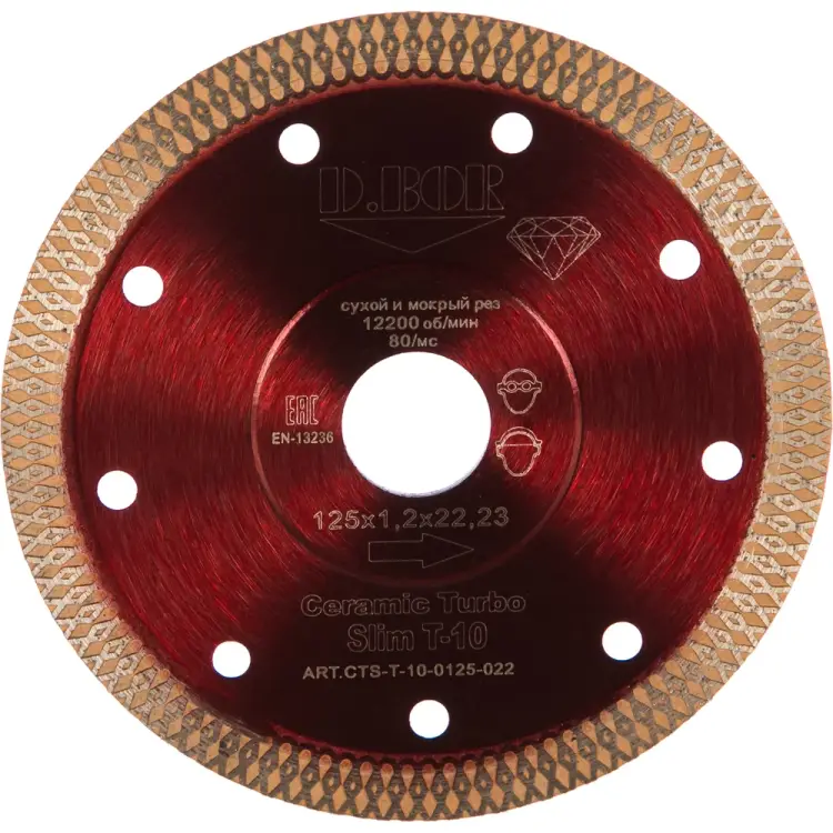 Алмазный диск D.BOR Ceramic Turbo Slim T-10 CTS-T-10-0125-022 Алмазный диск D.BOR Ceramic Turbo Slim T-10 CTS-T-10-0125-022