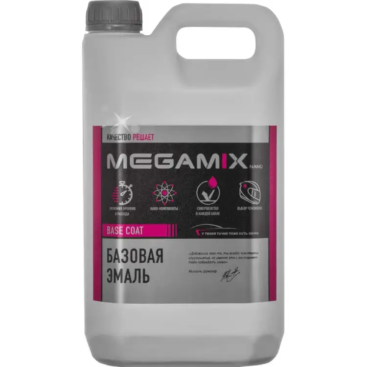 Базовая эмаль Megamix 2000000011813