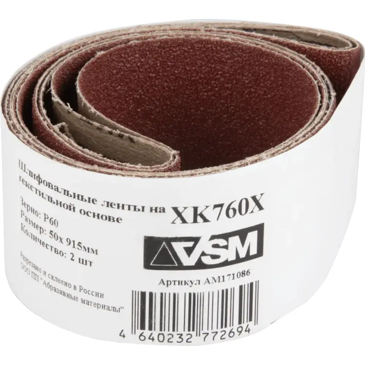 Комплект лент VSM AG XK760Х AG АМ171086 Комплект лент VSM AG XK760Х AG АМ171086