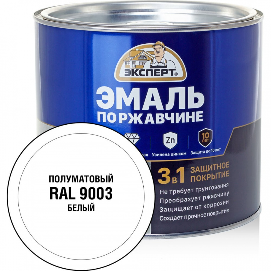 Эмаль по ржавчине Эксперт 28250