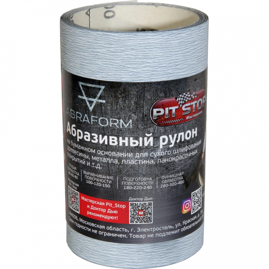 Абразивный рулон ABRAFORM от "Мастерская Pit_Stop и Доктор Дью"