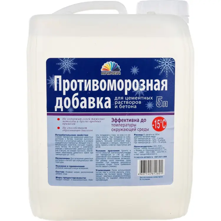 Антиморозная добавка для растворов и бетона Магия Радуги 43605