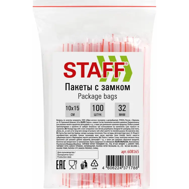 Пакеты Staff 608165
