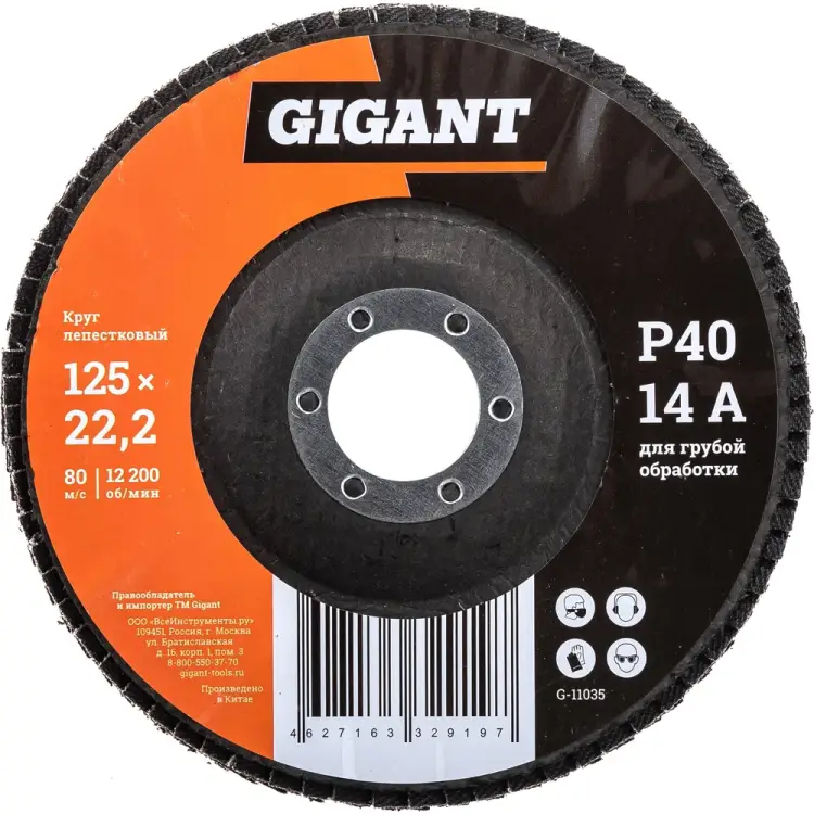 Лепестковый круг Gigant G-11035 Лепестковый круг Gigant G-11035