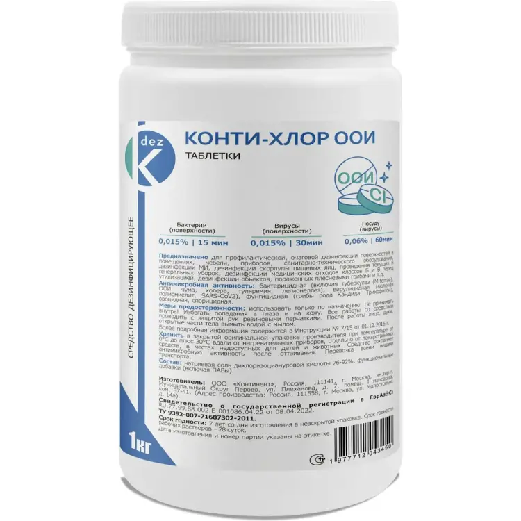 Дезинфицирующее средство ООО Континент Конти-хлор 1977712043450