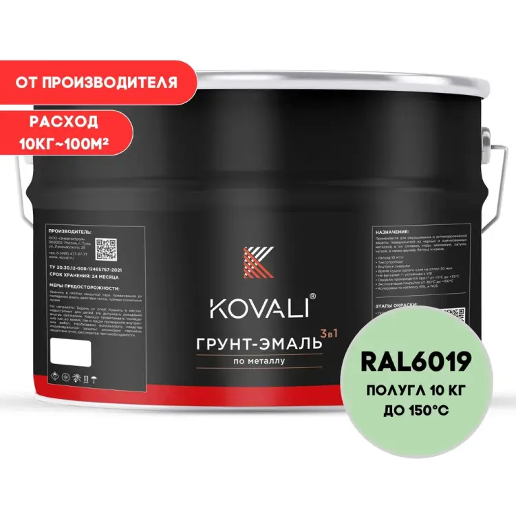 Грунт-эмаль KOVALI kov3.2.3.A.6019.10pg Грунт-эмаль KOVALI kov3.2.3.A.6019.10pg