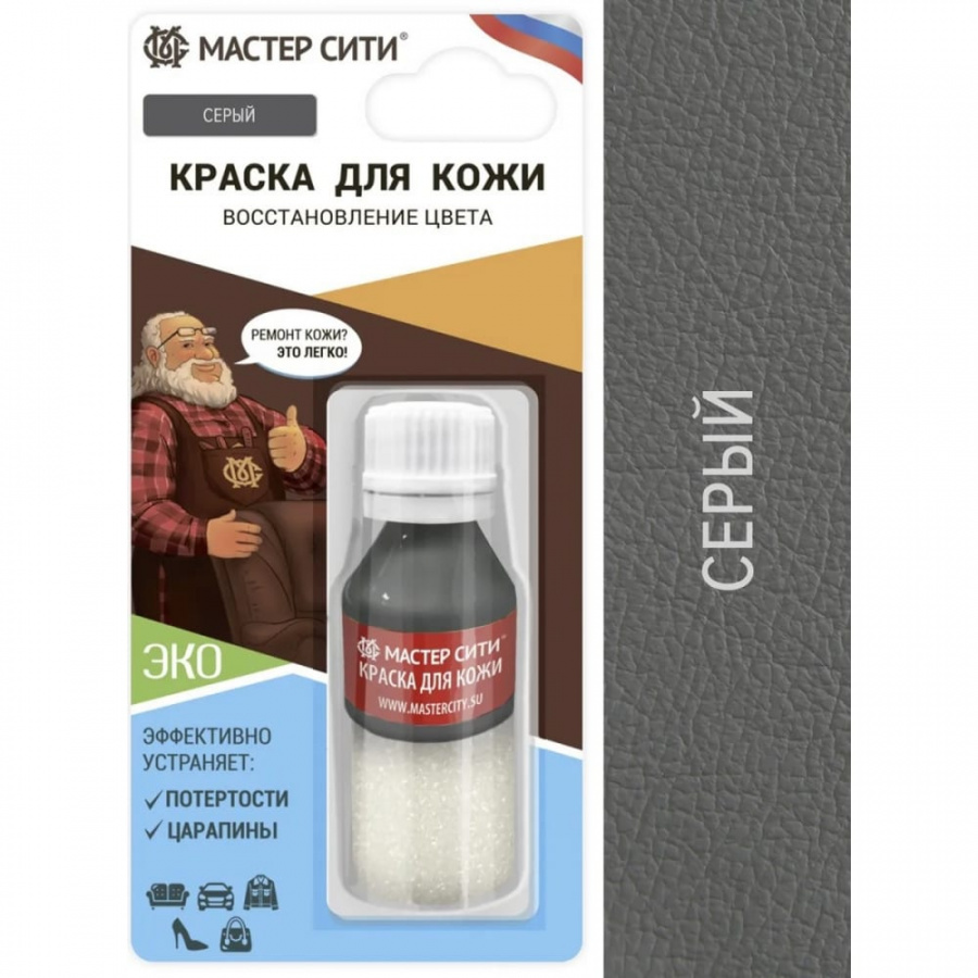 Краска для кожи Мастер Сити 2185201