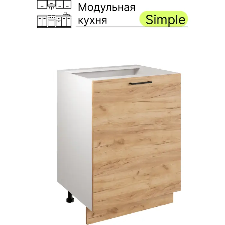 Шкаф - стол Атмосфера 60см Simple Н600 Дуб золотой крафт/ Белый 00-00020872