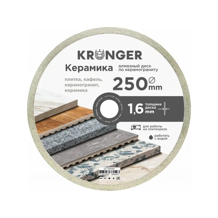 Диск алмазный по керамограниту Kronger K100250 Диск алмазный по керамограниту Kronger K100250