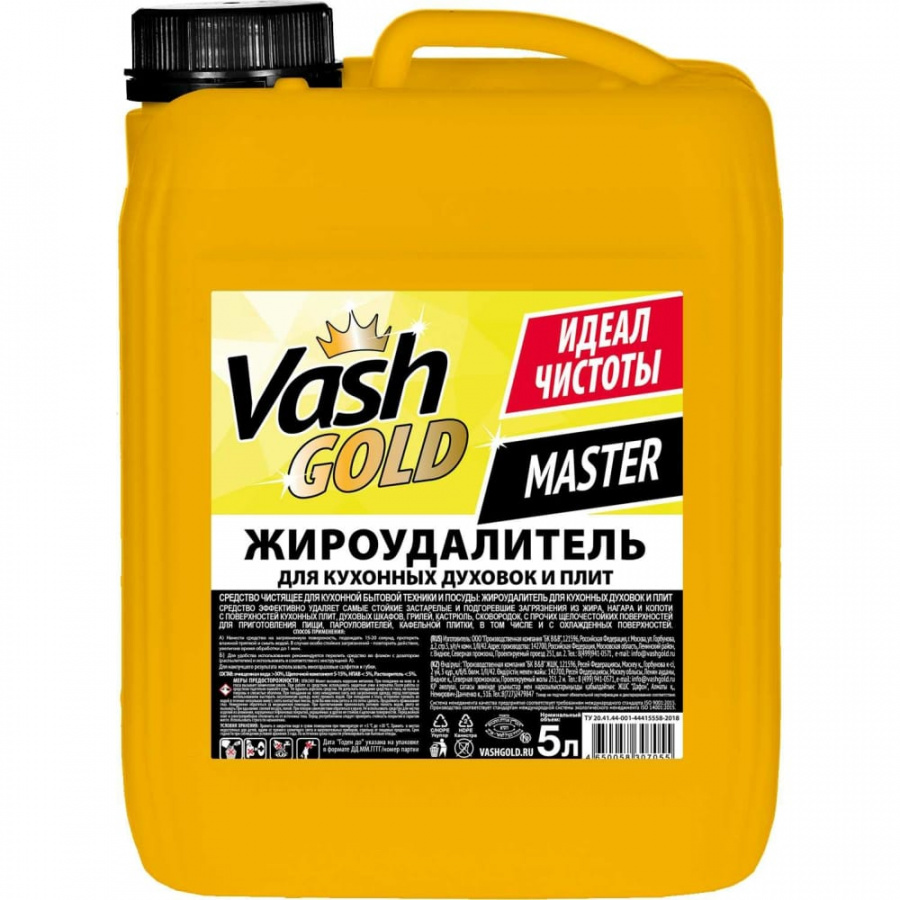 Средство для чистки кухонных духовок и плит VASH GOLD Master