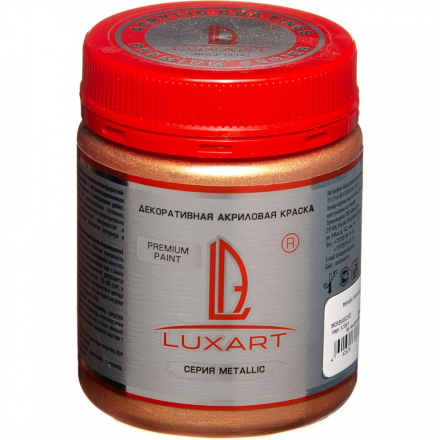 Акриловая краска LUXART Metallic