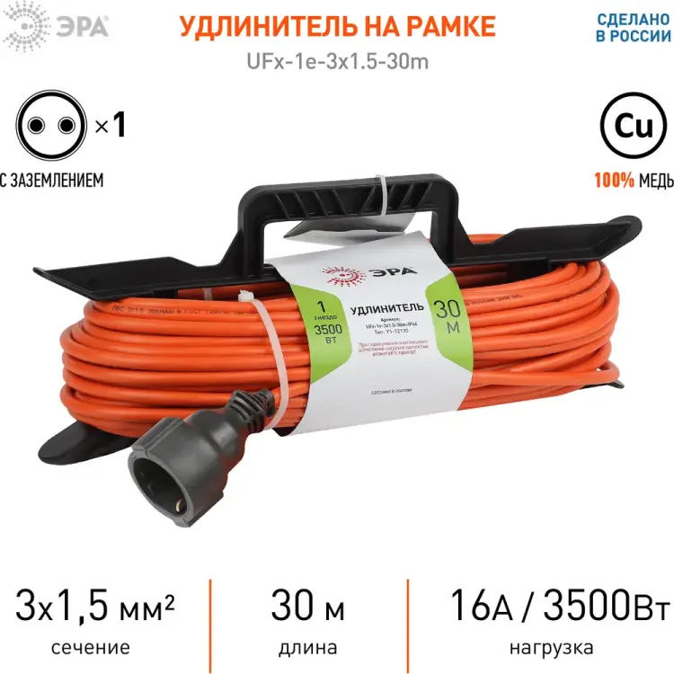 Силовой удлинитель ЭРА UFx-1e-3x1.5-30m-IP20 Б0046830 Силовой удлинитель ЭРА UFx-1e-3x1.5-30m-IP20 Б0046830