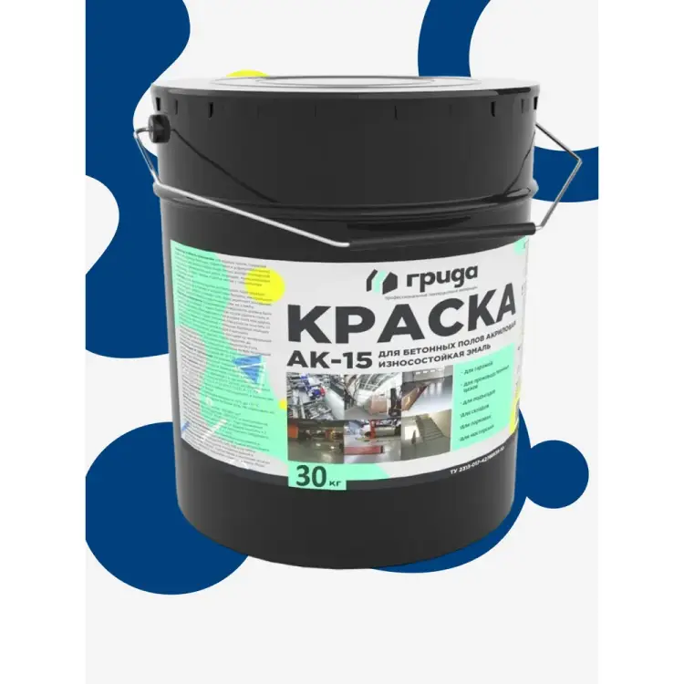 Краска для бетонных полов ГРИДА АК15 НФ-00000251 Краска для бетонных полов ГРИДА АК15 НФ-00000251