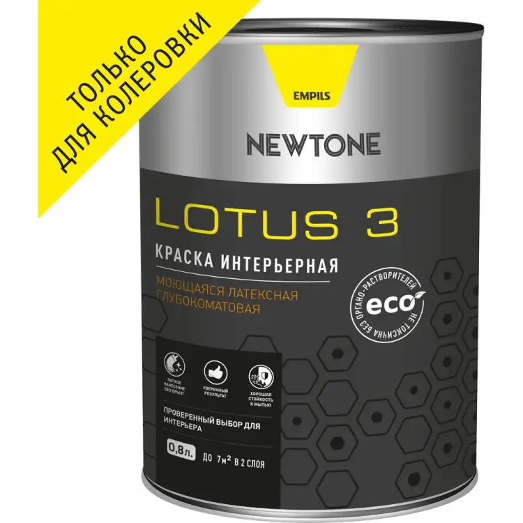 Моющаяся интерьерная латексная воднодисперсионная краска Newtone LOTUS 3 81583 Моющаяся интерьерная латексная воднодисперсионная краска Newtone LOTUS 3 81583