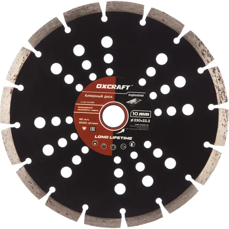 Сегментированный алмазный диск OXCRAFT Professional PO000105808 Сегментированный алмазный диск OXCRAFT Professional PO000105808