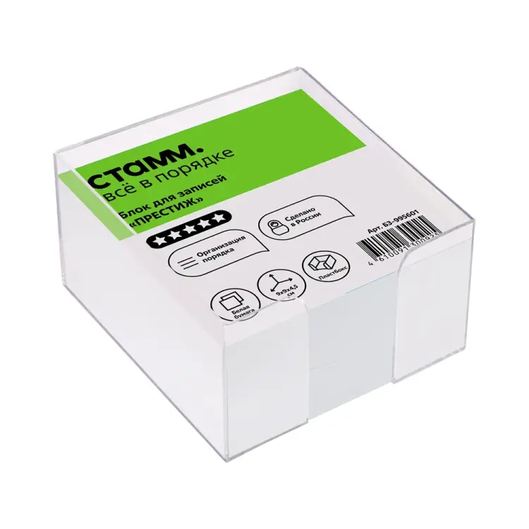 Блок для записей Стамм престиж БЗ-995601