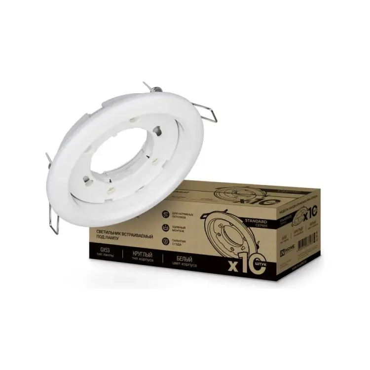 Встраиваемый светильник IN HOME GX53R-standard RW-10PACK 4690612036243