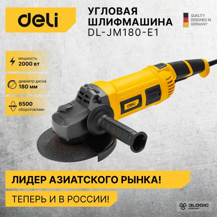 Угловая сетевая шлифмашина DELI DL-JM180-E1 103025