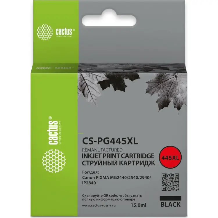 Картридж струйный для Canon Pixma MG2440/2540/2940 Cactus CS-PG445XL PG-445XL 1774601