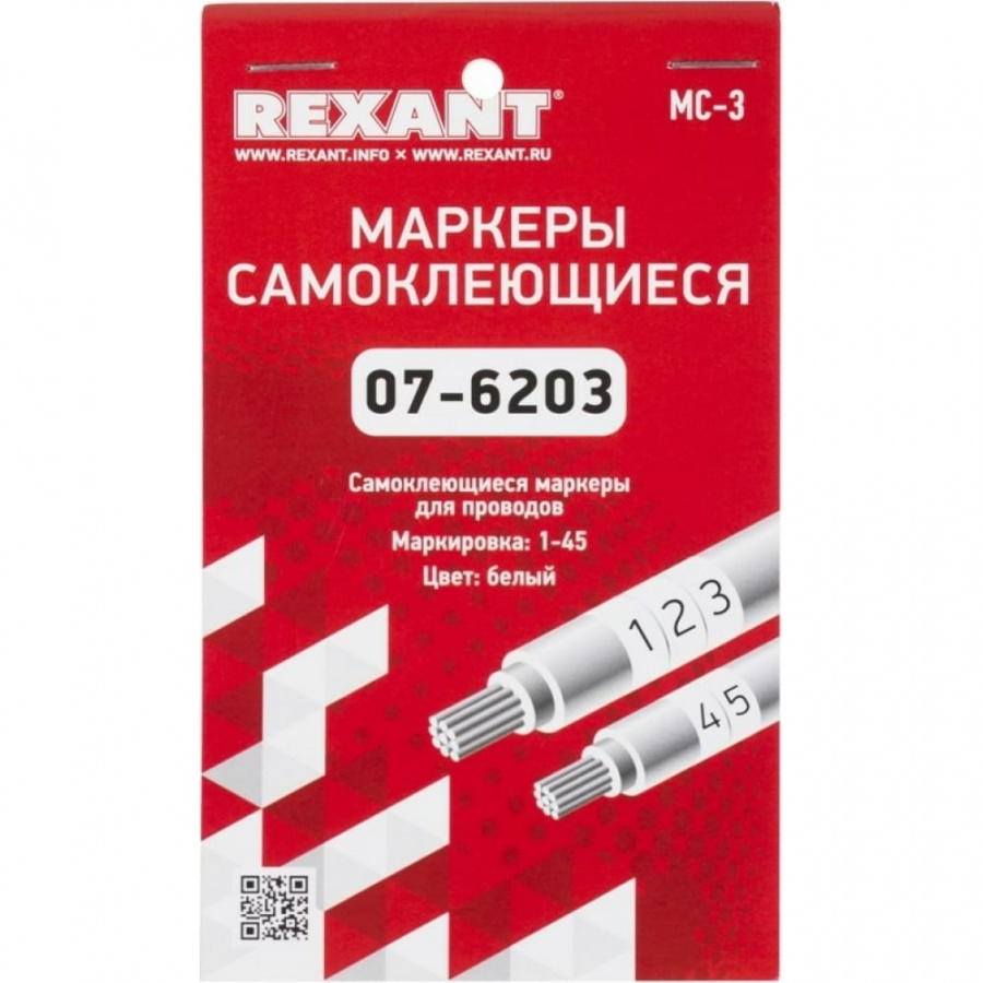 Самоклеящиеся маркер REXANT МС-3