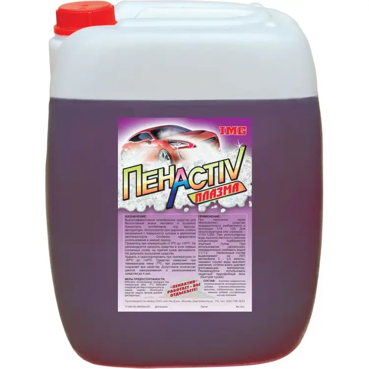 Концентрат для бесконтактной мойки ПЕНАКТИВ ПЛАЗМА PLAZMA-26