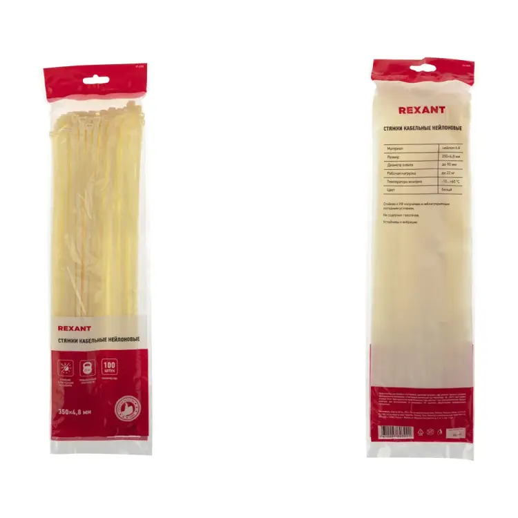 Хомут REXANT 07-0350