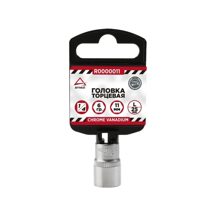 Шестигранная торцевая головка Arnezi R0000011