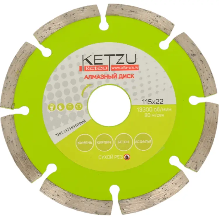 Алмазный сегментный круг KETZU 534214
