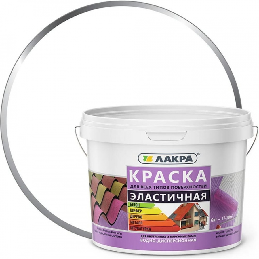 Эластичная краска для всех типов поверхностей ЛАКРА Лк-00004614