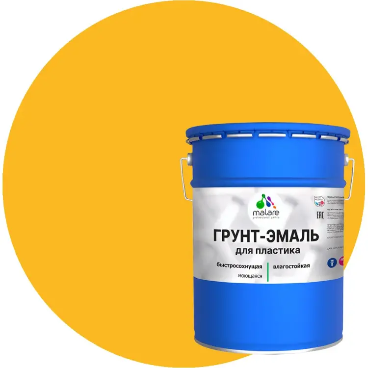 Грунт-эмаль для пластика MALARE 2036743087969 Грунт-эмаль для пластика MALARE 2036743087969