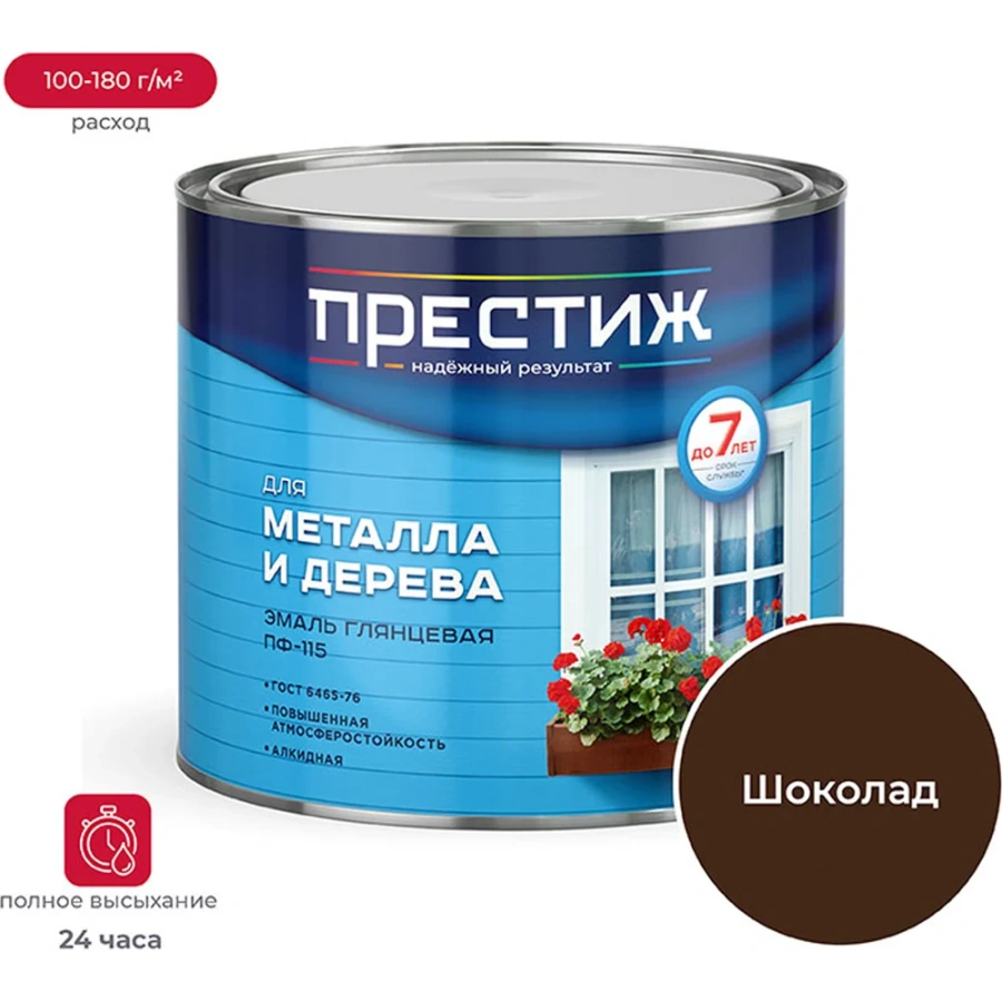 Эмаль ПРЕСТИЖ ПФ-115 21469