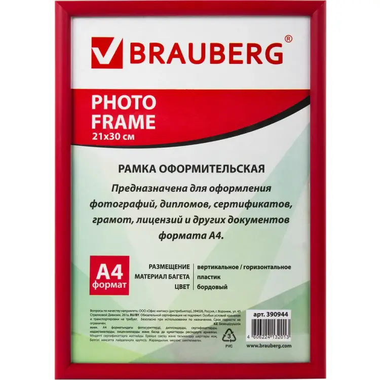 Рамка BRAUBERG HIT2 390944