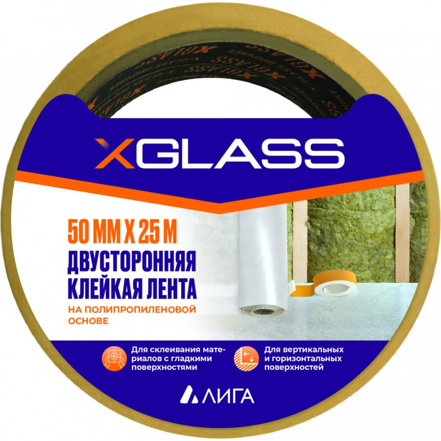 Двухсторонняя клейкая лента X-Glass УТ0005766