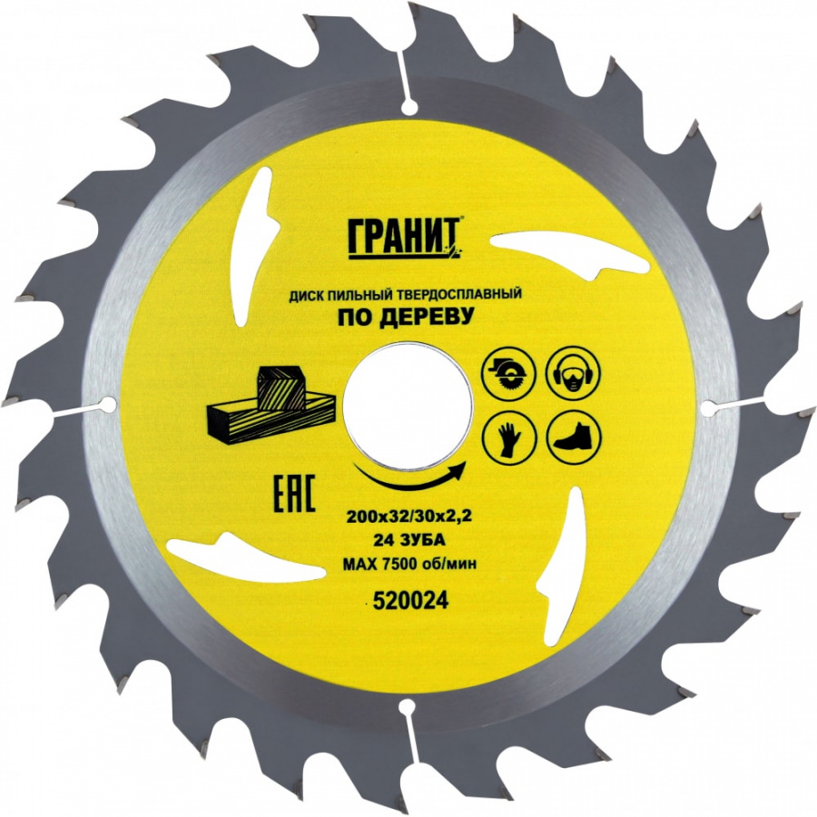 Твердосплавный диск пильный по дереву Гранит 520024