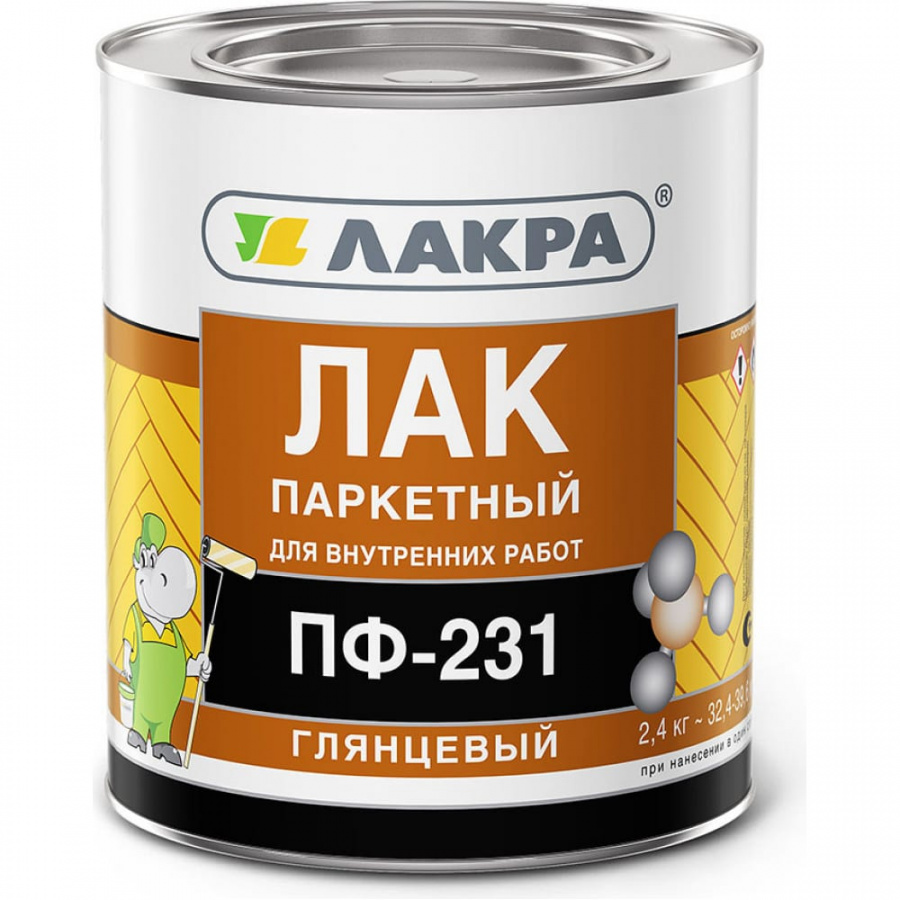 Паркетный лак ЛАКРА ПФ-231