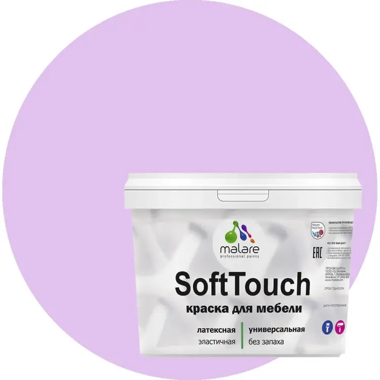 Краска для мебели, кухонных фасадов MALARE SoftTouch 2036773228837 Краска для мебели, кухонных фасадов MALARE SoftTouch 2036773228837