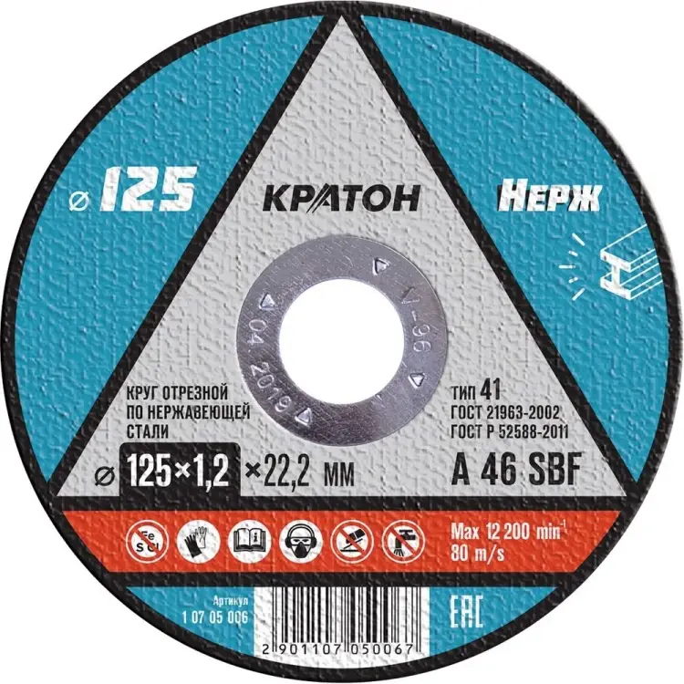 Круг отрезной по нержавеющей стали Кратон A 46 SBF 1 07 05 006 Круг отрезной по нержавеющей стали Кратон A 46 SBF 1 07 05 006