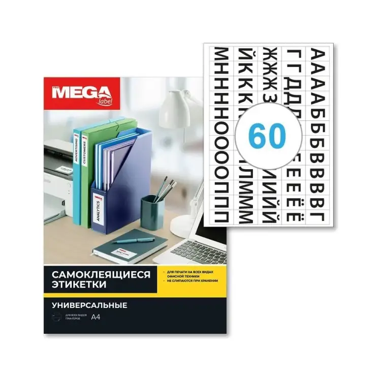 Самоклеящиеся этикетки ProMega 1799794