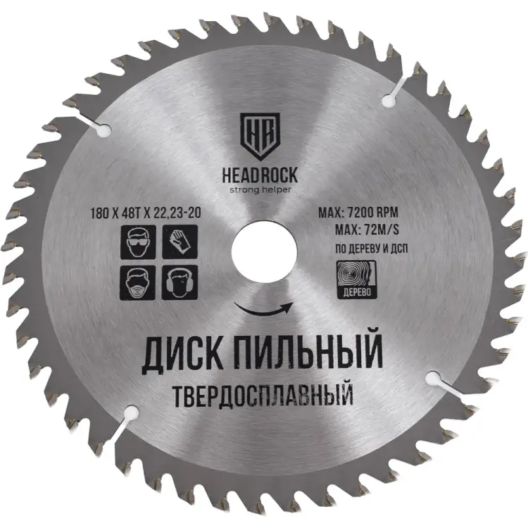 Пильный диск по дереву HEADROCK 697-010-18048222320 Пильный диск по дереву HEADROCK 697-010-18048222320