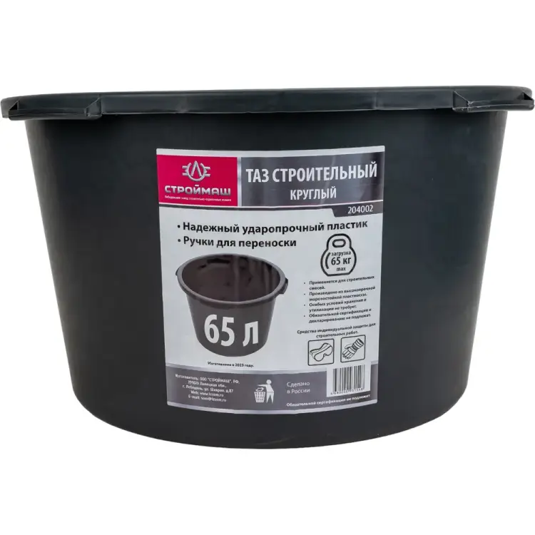 Строительный таз СТРОЙМАШ 16039 Строительный таз СТРОЙМАШ 16039