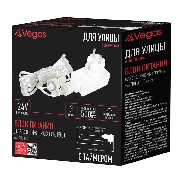 Трансформатор VEGAS 55129 Трансформатор VEGAS 55129